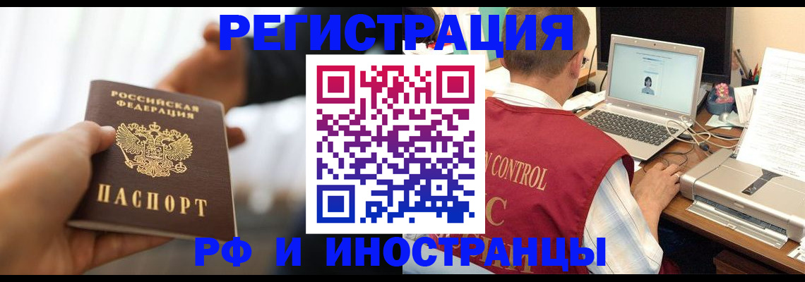 прописка паспорт в Канаше