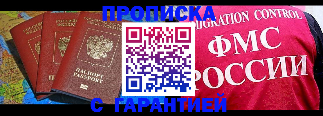где прописаться в Канаше